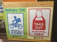 消費者も店側も実施していることを知らない「還元サービス」の不思議