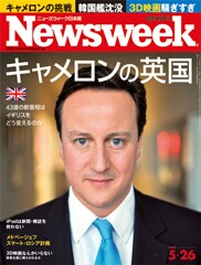 キャメロンの挑戦