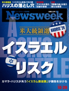 特集：米大統領選 イスラエルリスク