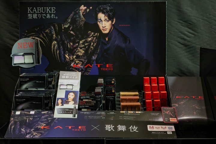 KATEのグローバルプロモーション『KABUKE 型破りであれ。』