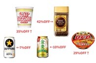 カップ麺まとめ買いで激安...カップヌードルはなんと35％オフ...！他にも格安商品が多数【Amazon タイムセール祭り】