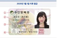 韓国に学ぶ「マイナカード」──情報の民主的な運用にこそ注視すべき