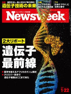 特集：遺伝子最前線