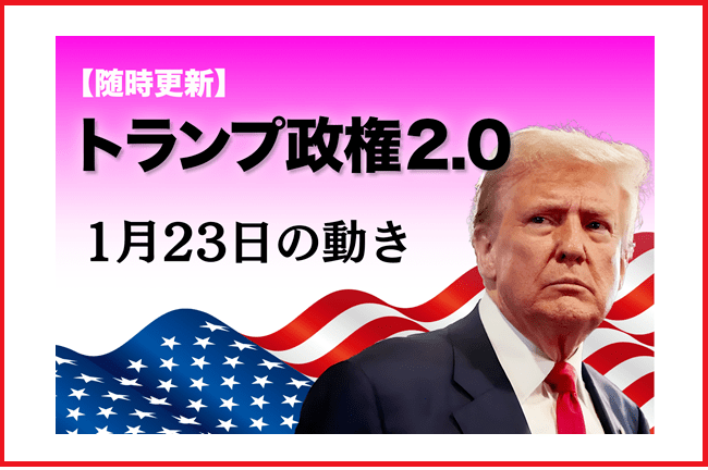 newsweekjp20250124015806-07076c1cafd205392170b95505ac2d7408d68a5e.png