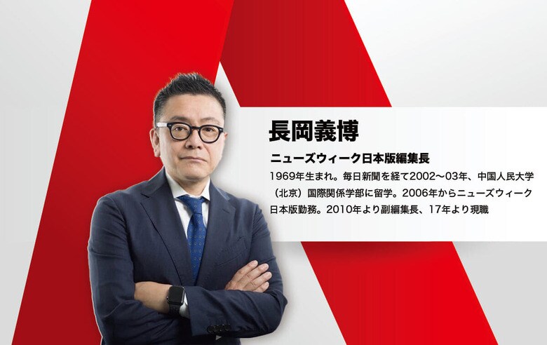ニューズウィーク日本版編集長・長岡義博