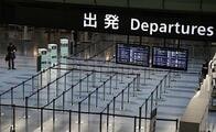 外務省､米英と中韓全土など73カ国･地域を渡航中止勧告に　それ以外の地域は渡航自粛
