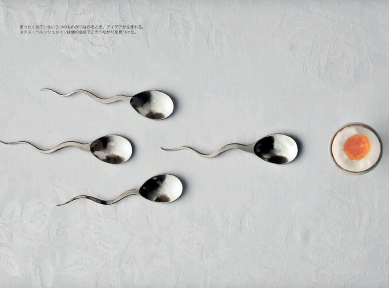 「まったく似ていない2つのものがつながるとき、アイデアが生まれる」（『「ひらめき」はこう生まれる――クリエイティブ思考ワークブック』20～21ページ）