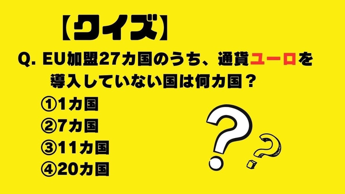 ユーロ通過導入参加　12カ国セット　早い者勝ち img_d79ae52d5b6856223a1753c06a