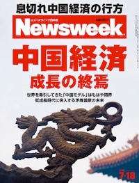 中国経済　成長の終焉