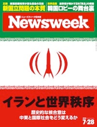 特集：イランと世界秩序