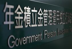 「ＧＰＩＦなどの国内投資後押し」、財務相発言で円高・債券高＝東京市場