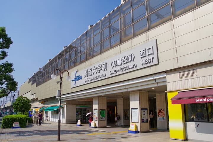 獨協大学前＜草加松原＞駅