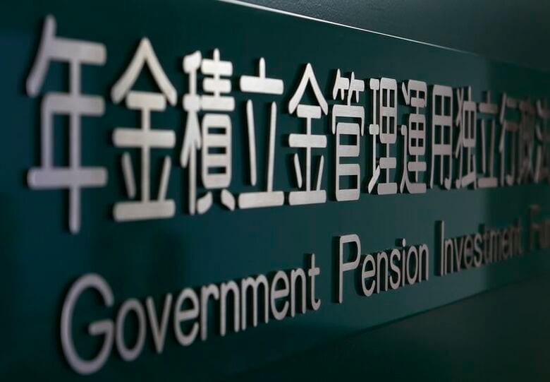 年金積立金管理運用独立行政法人（ＧＰＩＦ）のロゴ。２０１４年９月、都内で撮影。REUTERS/Yuya Shino