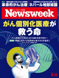 特集：がん個別化医療が救う命