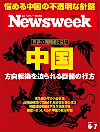 特集：中国　方向転換を迫られる巨龍の行方