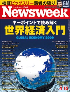 キーポイントで読み解く 世界経済入門
