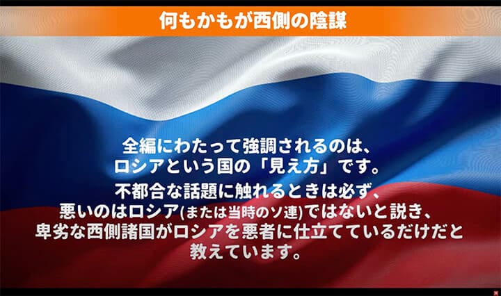 ロシアの「見え方」が何より大事