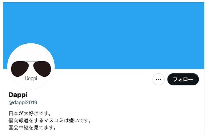 Dappiのフォロワー数は大物保守系言論人のアカウントに比べればまだ少ない　Dappiアカウント/ツイッター