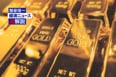 金価格が再び上昇か？ 弱体化するドル覇権