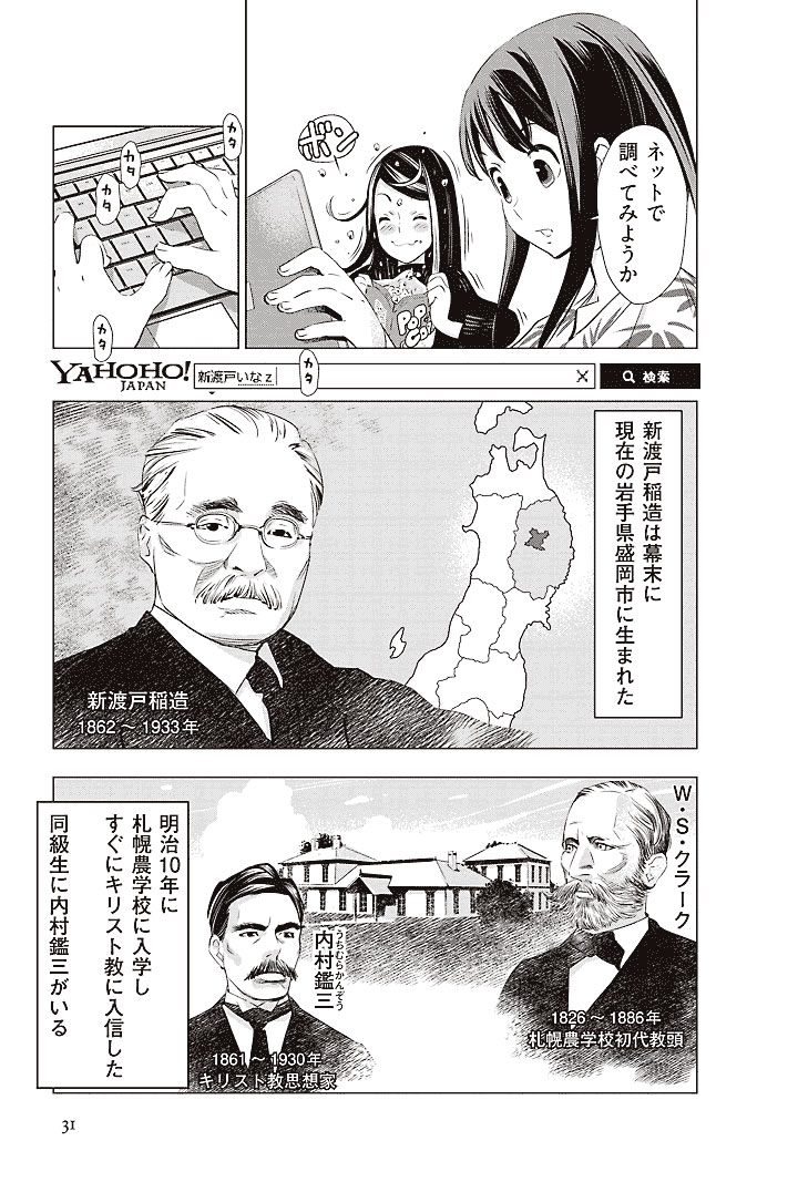 mangaBushido31.jpg