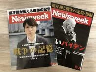 『櫻井翔と戦争の記憶』特集に掲載、戦没した親族の「軍歴」を知る方法