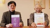 鋭く感じ、柔らかく考えてきた三十年　特別企画 vol. 084