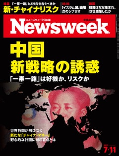 特集：中国新戦略の誘惑