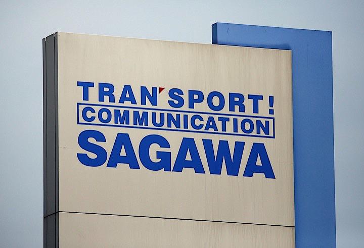 佐川急便は9日、名古屋市内の営業所に勤務する60代の宅配協力会社社員が新型コロナウイルスに感染したと発表した。Issei Kato - REUTERS