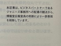 日本人が「ジャニーズの夢」から覚めるとき