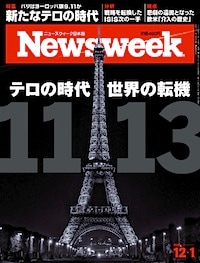 特集：テロの時代　世界の転機