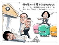 ドタバタ国民党を蹴散らす？台湾の３匹の子ブタ