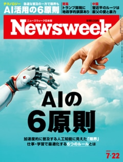 特集：AIの6原則