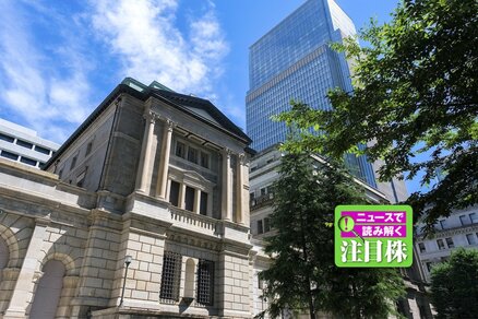 長期金利の上昇で日本株は？　秋の株価再上昇を占う3つの重要イベント