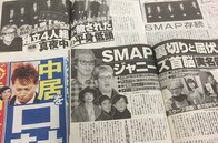 ＳＭＡＰ解散危機、ベッキー騒動は「ニュース」なのか？