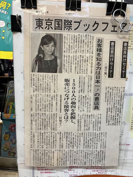 店内に提示されている紙面。「1500人の趣向を把握する書店員」と報じられた 筆者撮影
