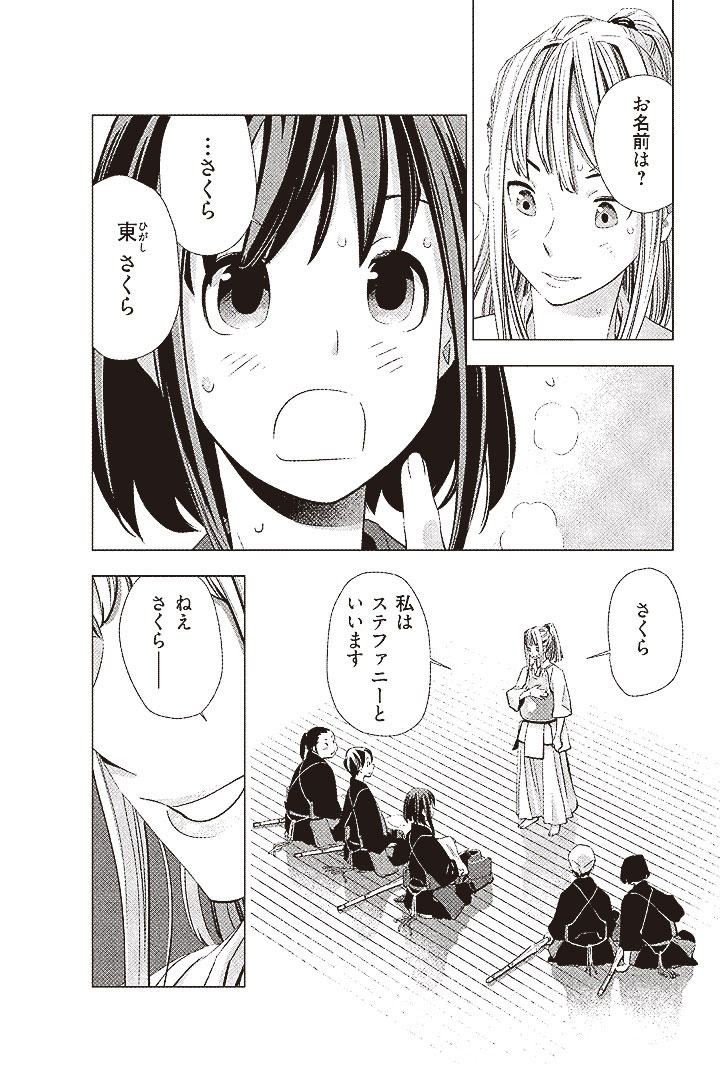 mangaBushido16.jpg