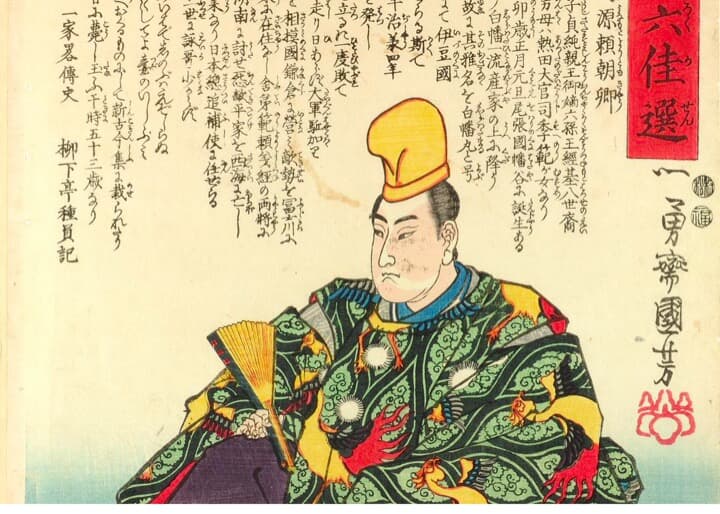 歌川国芳による源頼朝像「知勇六佳仙　右大将源頼朝卿」　CC-PD-Mark／Wikimedia Commons