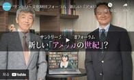 新しい「アメリカの世紀」？　Vol. 093 座談会