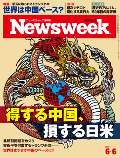 特集：得する中国、損する日米
