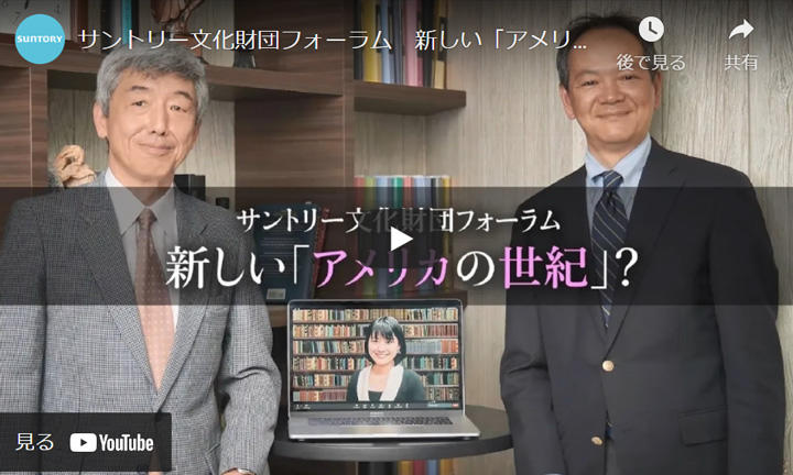 ※座談会のダイジェスト動画は記事の最後からご覧になれます　SUNTORY FOUNDATION
