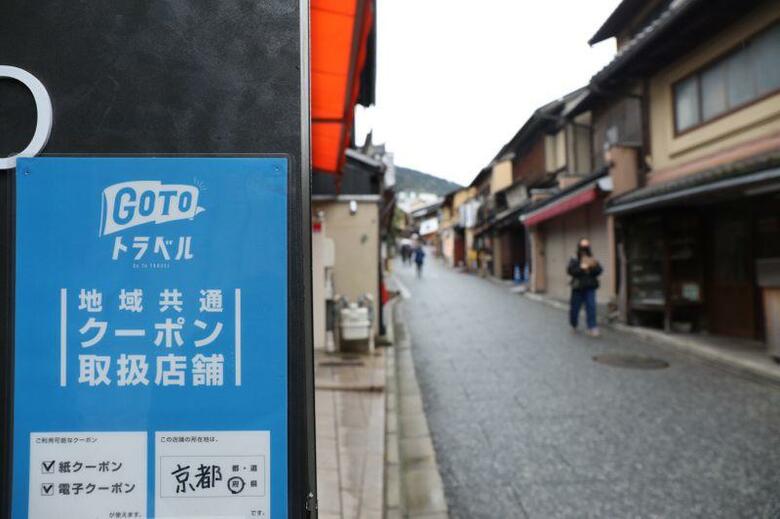 京都府と兵庫県は21日、新型コロナウイルスの感染再拡大を受け、政府に緊急事態宣言の発令を要請することをそれぞれ決定した。写真は京都市の清水寺周辺。2月26日撮影（2021年　時事通信）