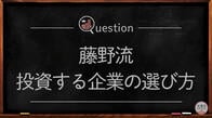 エンジェル投資をする会社の基準は「応援したい」と「応援できる」