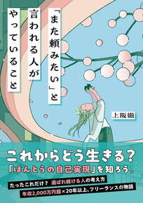 特集：帰ってきたマイケル