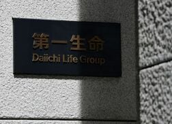 円債は入れ替え中心、通年度の実施規模は「期初想定の1兆円」上回る＝第一生命・26年度下期運用計画