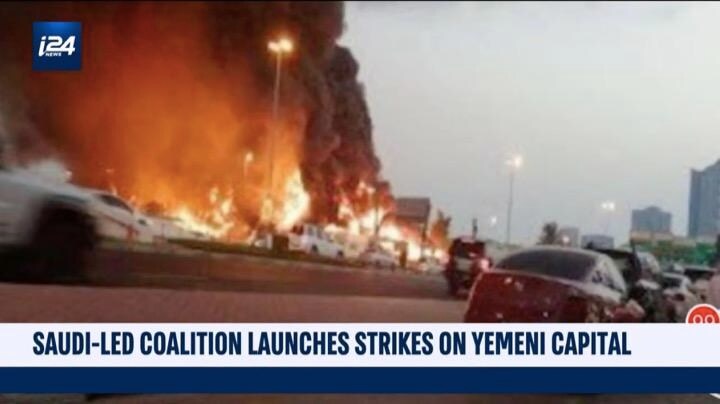 サウジ主導連合軍の攻撃を受けたイエメンの首都サヌアのようす。 i24NEWS English - YouTube