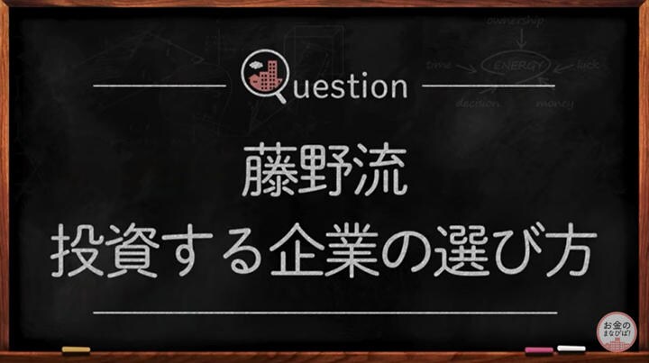 「お金のまなびば！」より