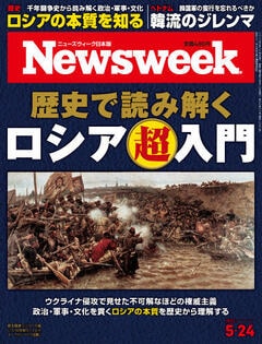 特集：歴史で読み解くロシア超入門