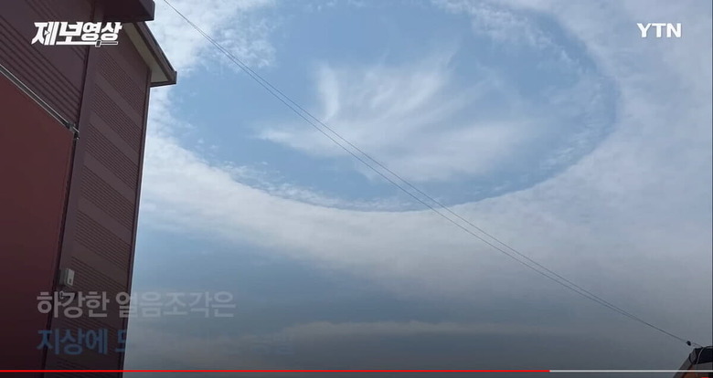 空に浮かんだ不思議な穴は……　YTN / YouTube