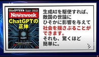 世論操作も余裕...　生成AIがスパイ組織にとって「夢のツール」と言える理由【注目ニュースを動画で解説】