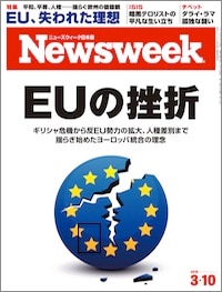 特集：EUの挫折